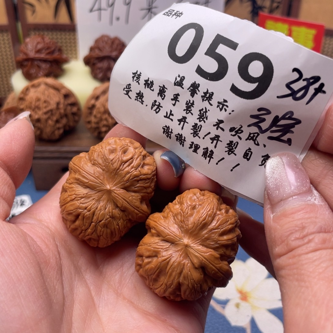 把件文玩核桃59号38元宝