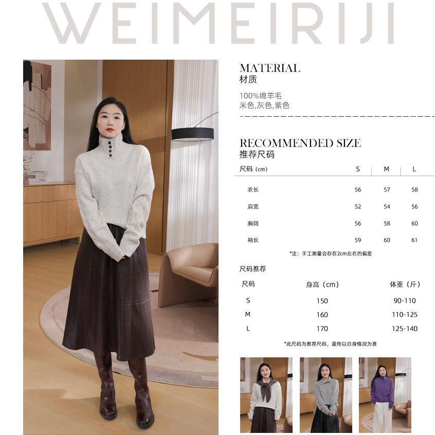 WMRJ【翻立领纽扣羊毛针织衫】时尚高级点纱绵羊毛绞花袖针织毛衣