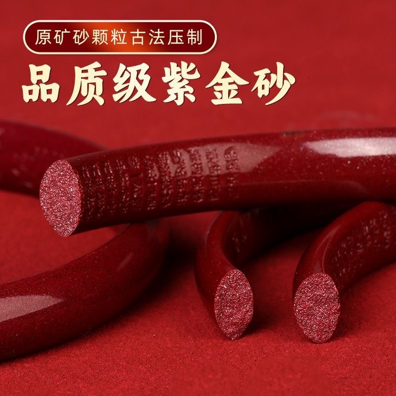 含辰砂工艺品天然原矿朱砂手镯高纯度高含量心经紫金砂手镯送女友