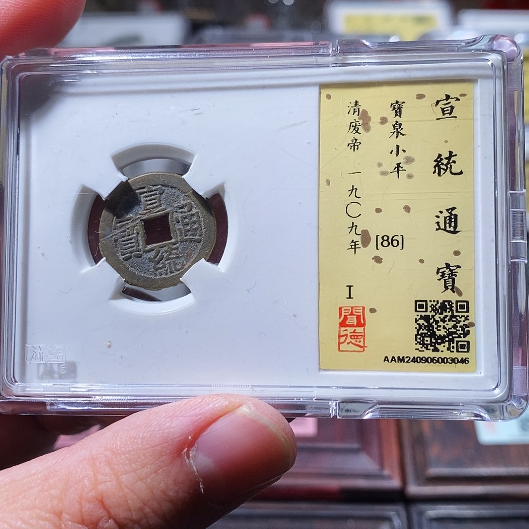 铜闻德评级瀚海文物w3046