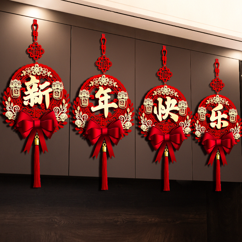 马年新年装饰挂件2026过年春节家里客厅喜庆氛围布置年货福字挂饰