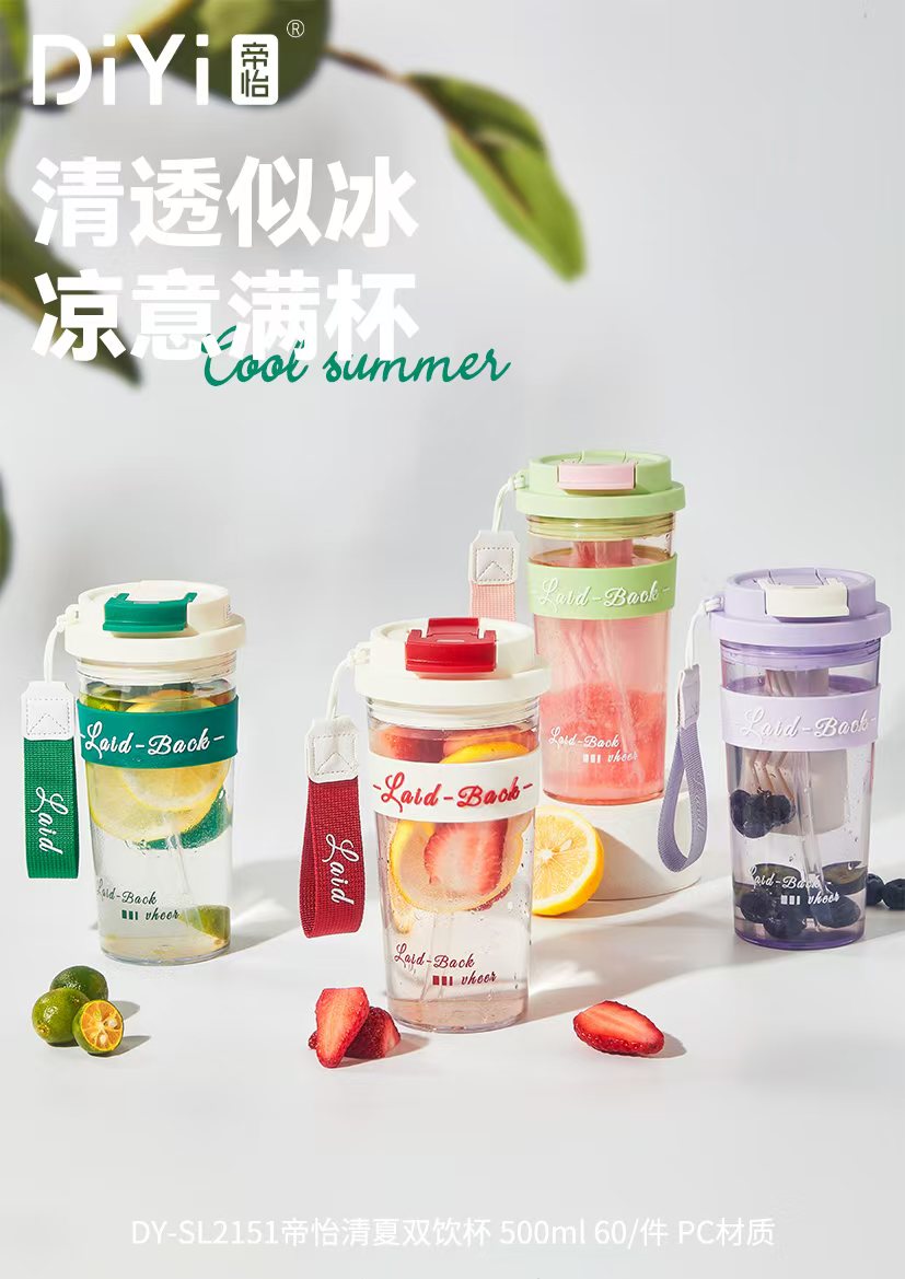  帝怡清夏双饮杯咖啡杯女高颜值茶水分离便携水杯学生杯子办公杯
