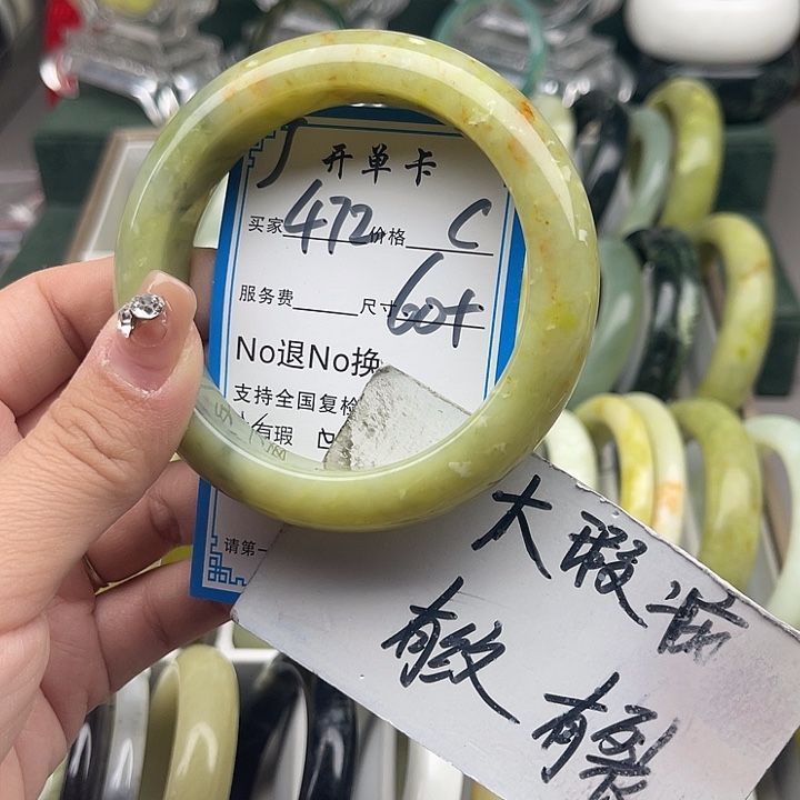 蛇纹石玉未镶嵌手镯