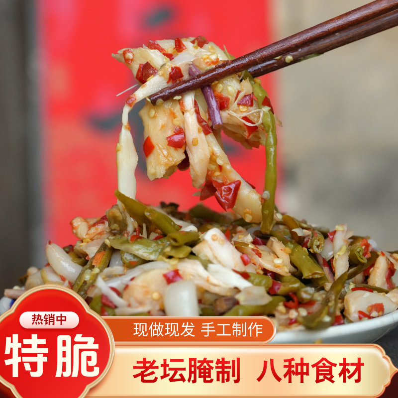 小矮人脆八宝剁椒萝卜香辣脆爽贡菜藠头坛子菜酸辣下饭