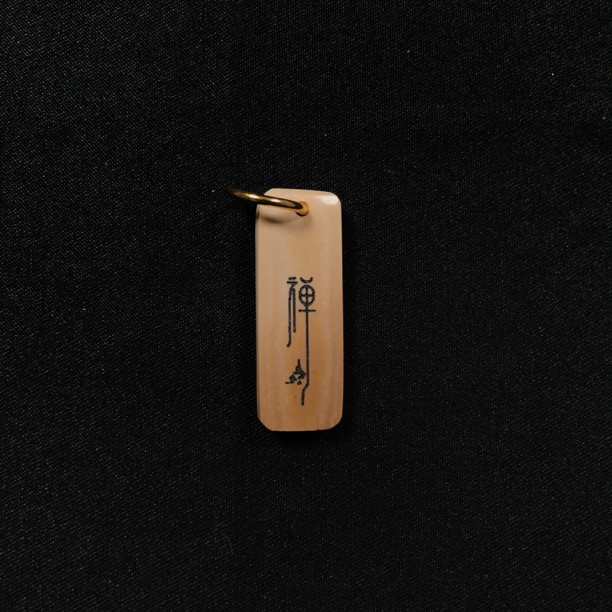 H12164 只做天然猛犸牙 禅