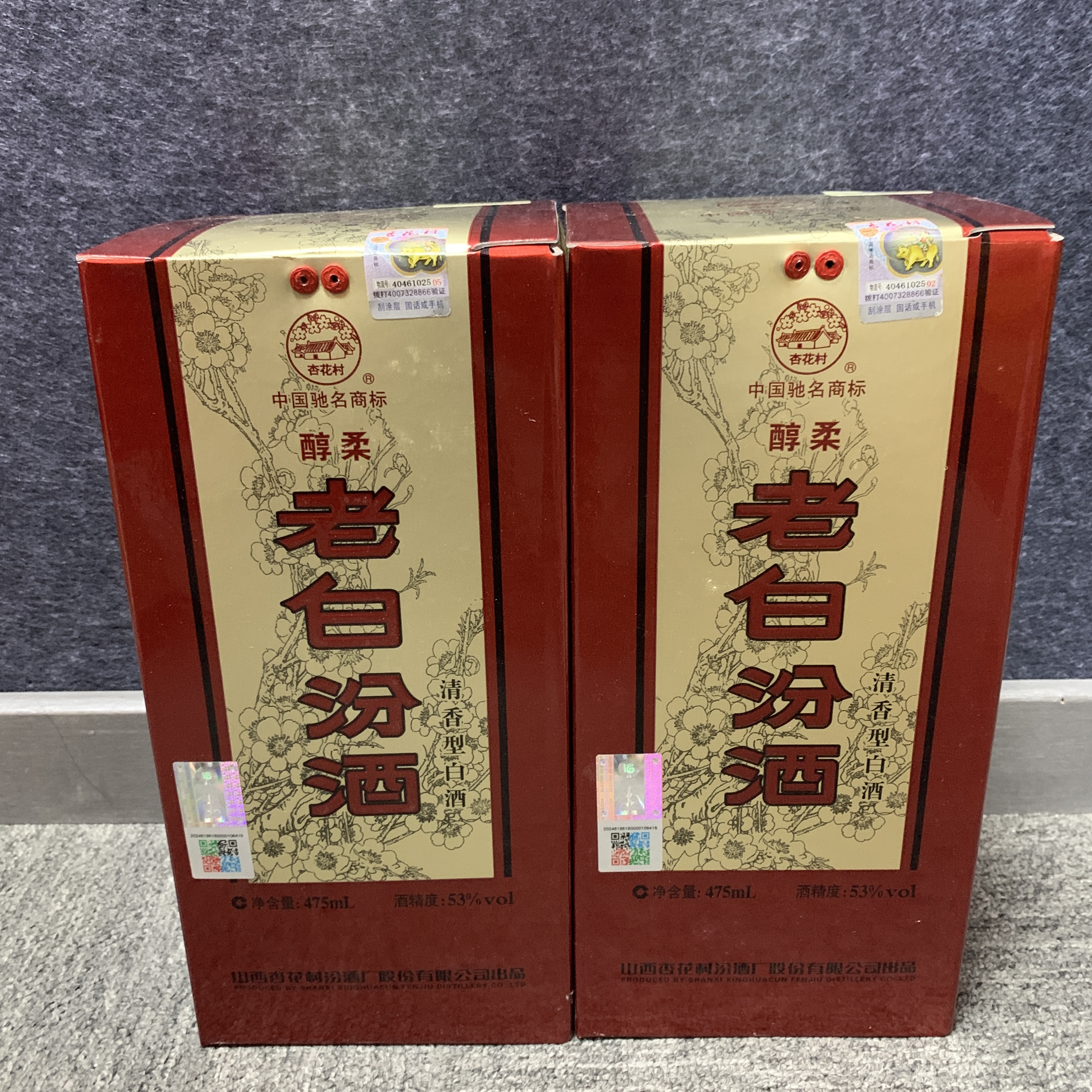 2011年汾酒老白汾53度475ml*2瓶1/M25CC006686