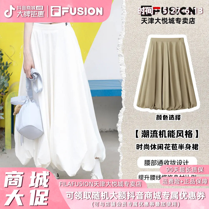 FILA斐乐【韩系花苞裙】高腰抽绳时尚口袋纯色梭织半身裙百搭裙子