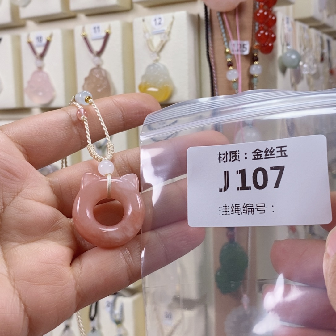 珊***珊玛瑙/玉髓未镶嵌颈饰