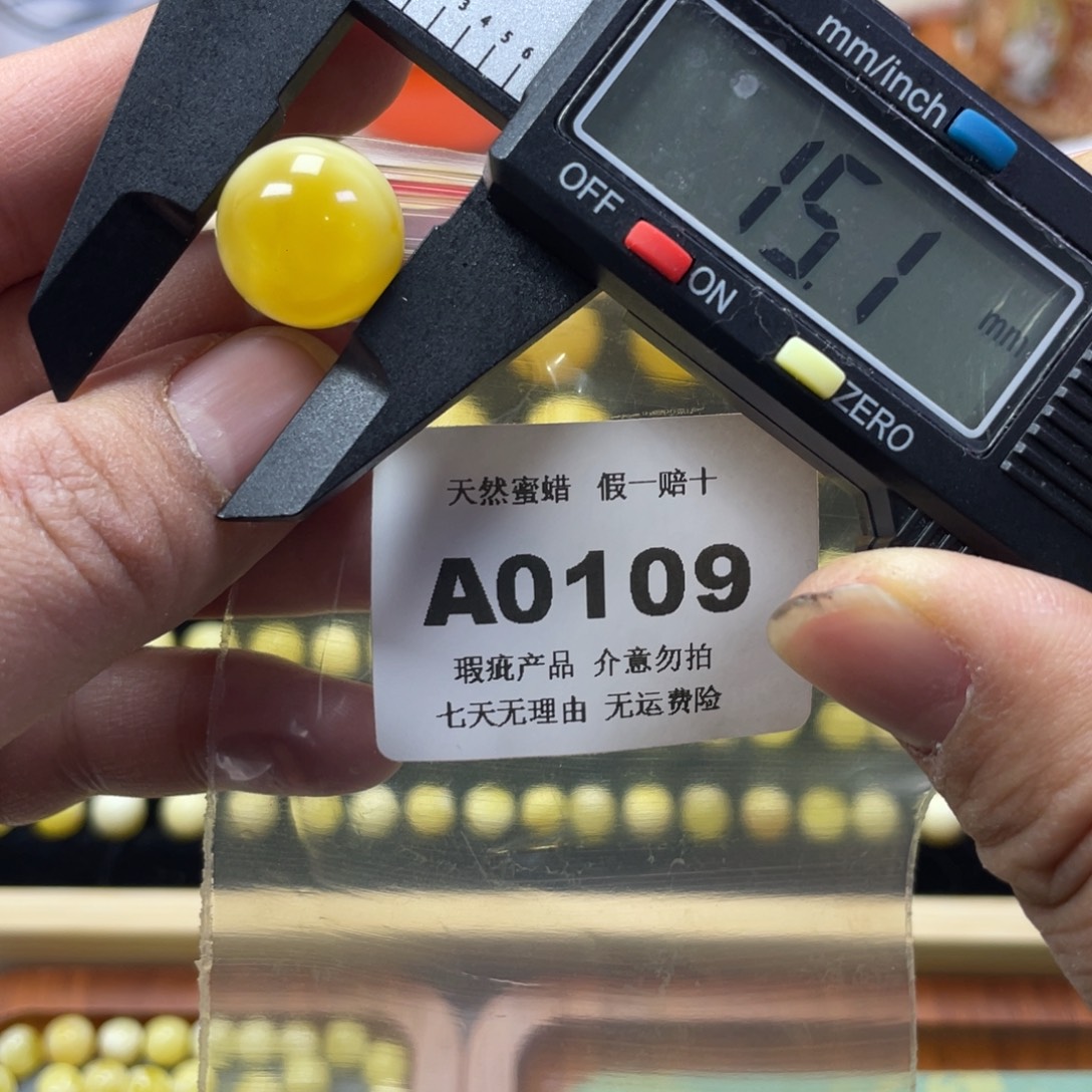 琥珀未镶嵌裸石微瑕0109