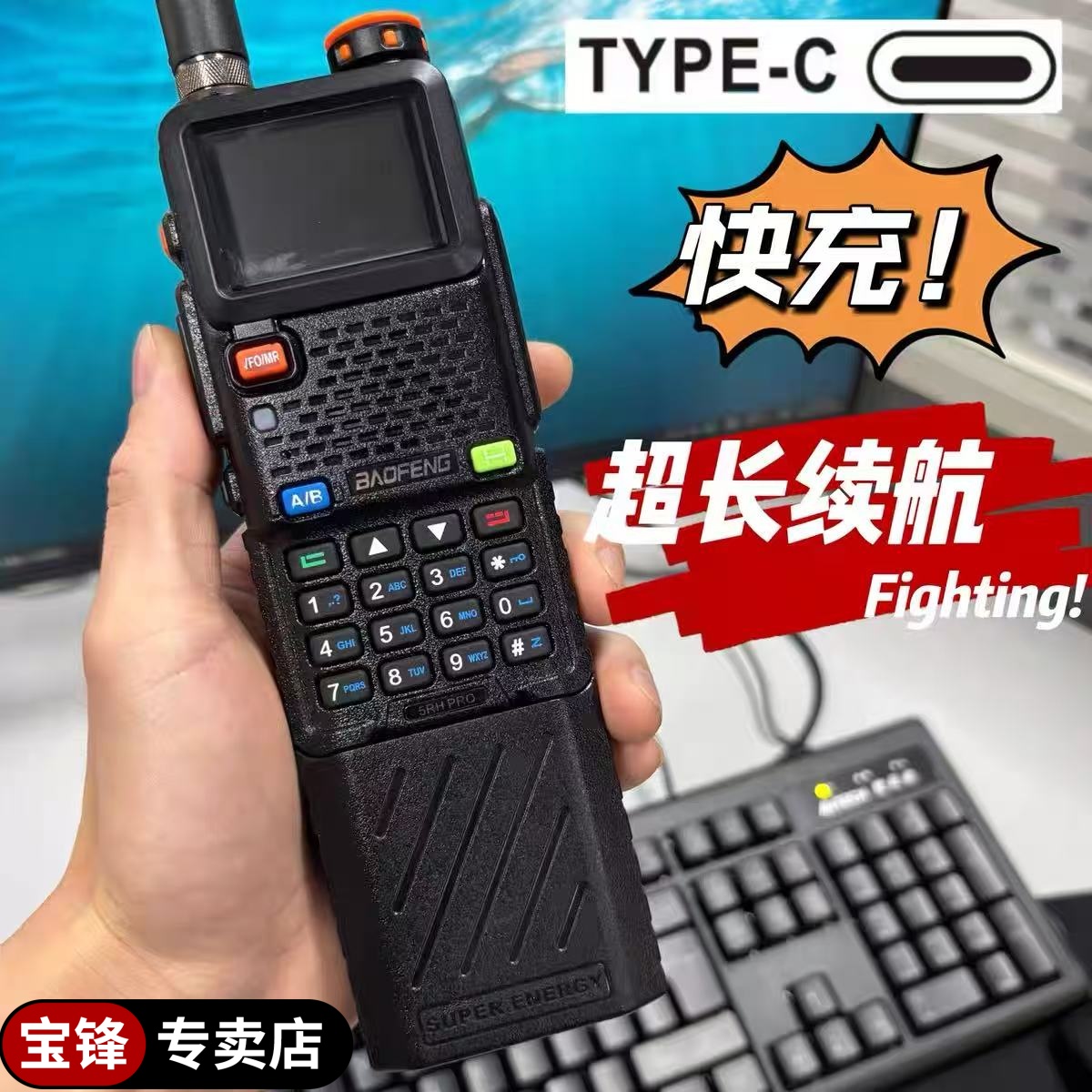 宝锋专卖店UV5RH对讲机加长电池大容量K5PLUS 5RHPRO 5RHM通用款 