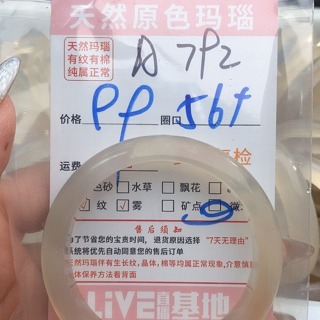 玛瑙/玉髓手镯未镶嵌老****?972