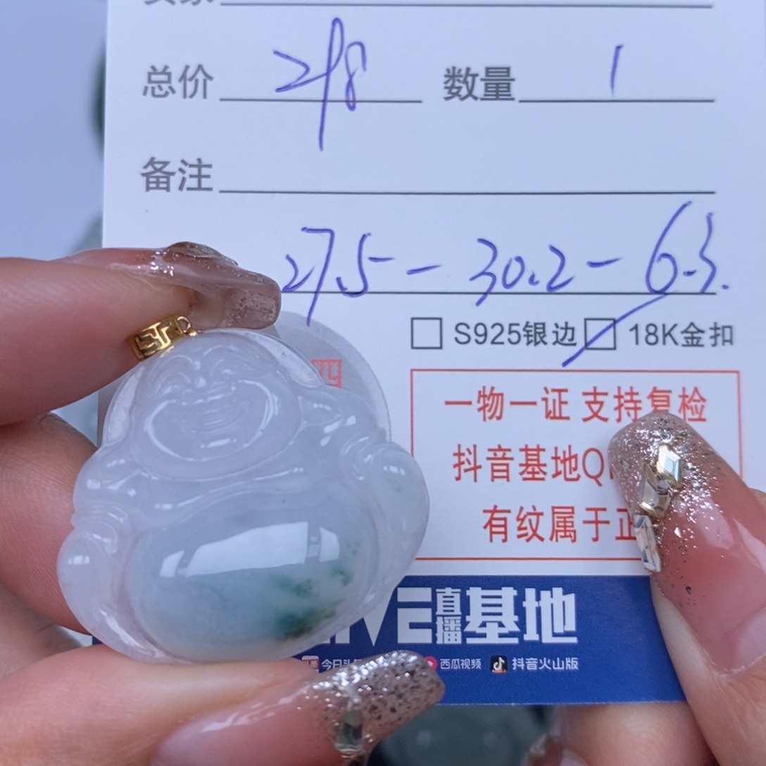 翡翠颈饰未镶嵌天然翡翠
