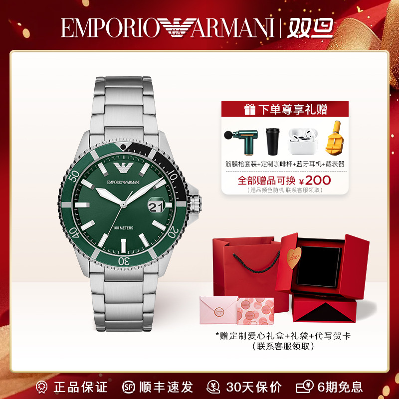 Emporio Armani/安普里奥·阿玛尼手表男时尚绿水鬼钢带表AR11338
