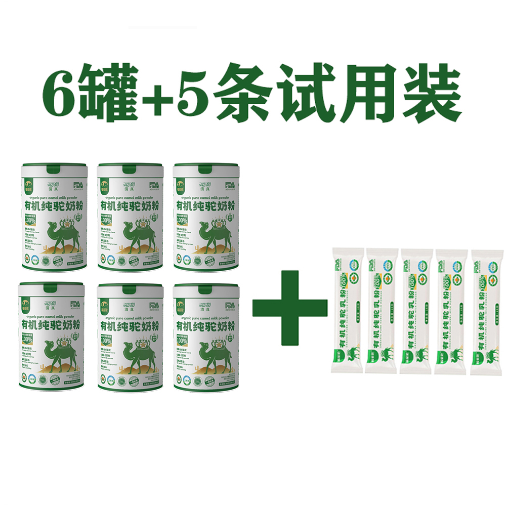 【6罐条装】120条1800克新疆发货三有机纯驼乳粉生鲜驼乳高钙高蛋白