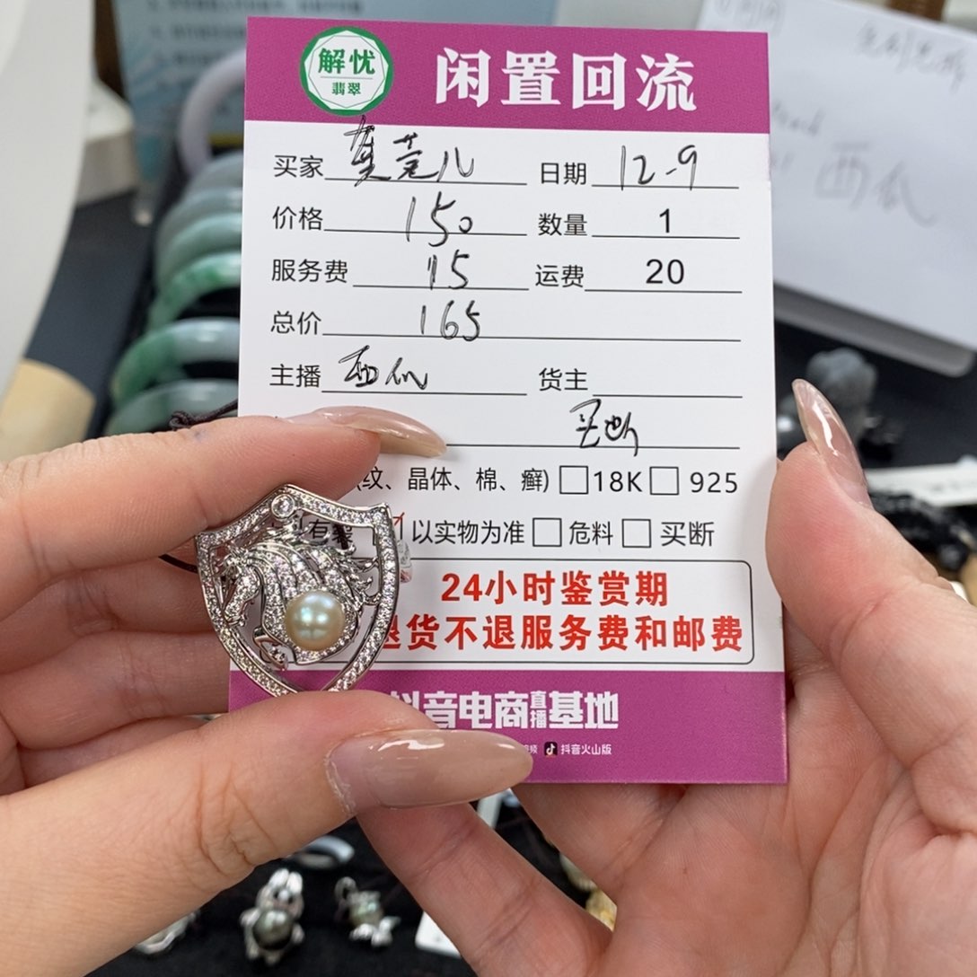 合金胸针海水珍珠龚*儿