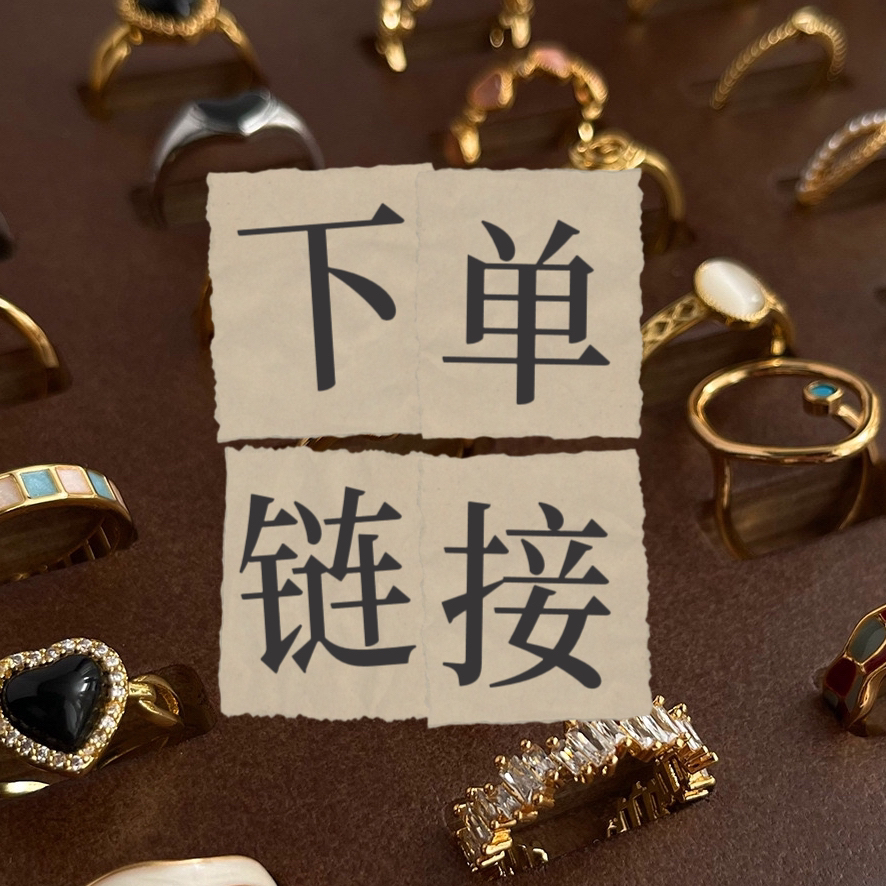 铜合金戒指 【铜合金饰品】高级轻奢复古精致气质戒指手链耳环