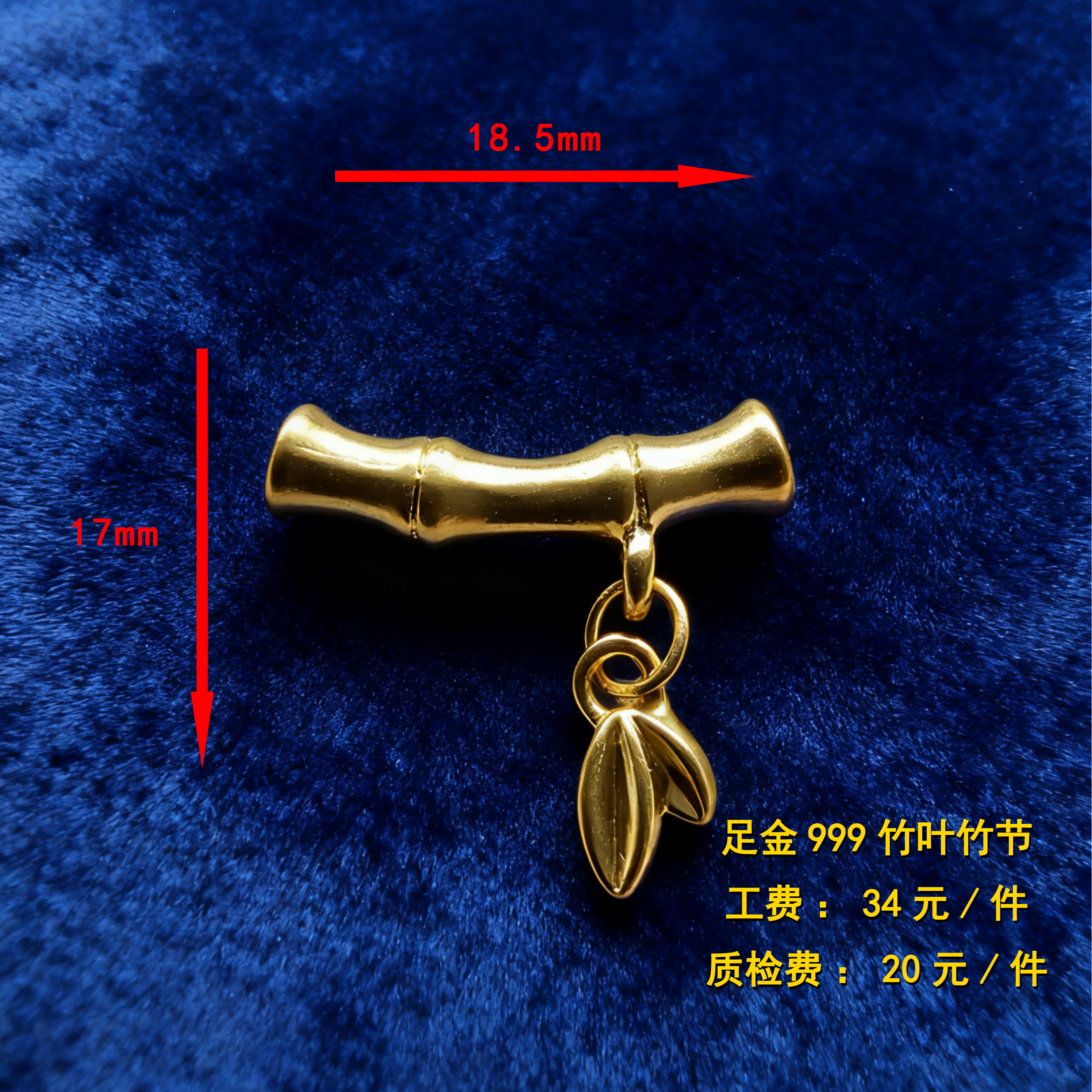 足金999 竹叶竹节 CY06