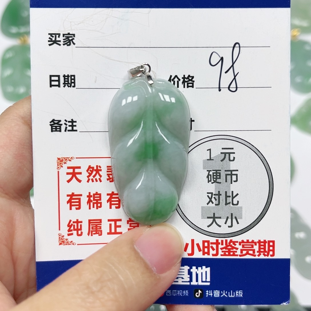 翡翠挂件银S925镶嵌四会天然A货翡翠
