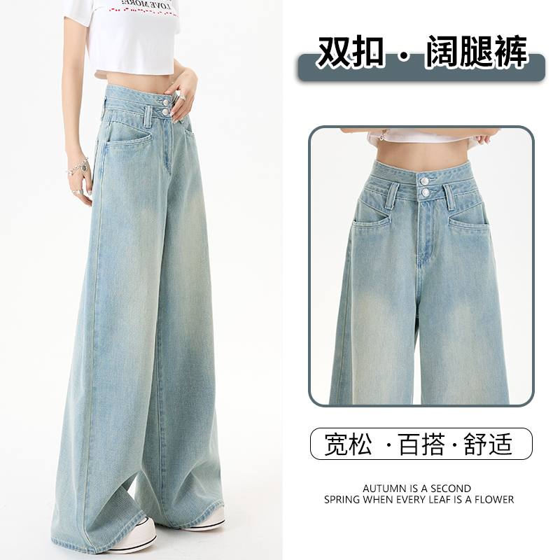 2025春季新款双扣高腰牛仔裤女款爆款复古水洗直筒阔腿裤拖地裤子