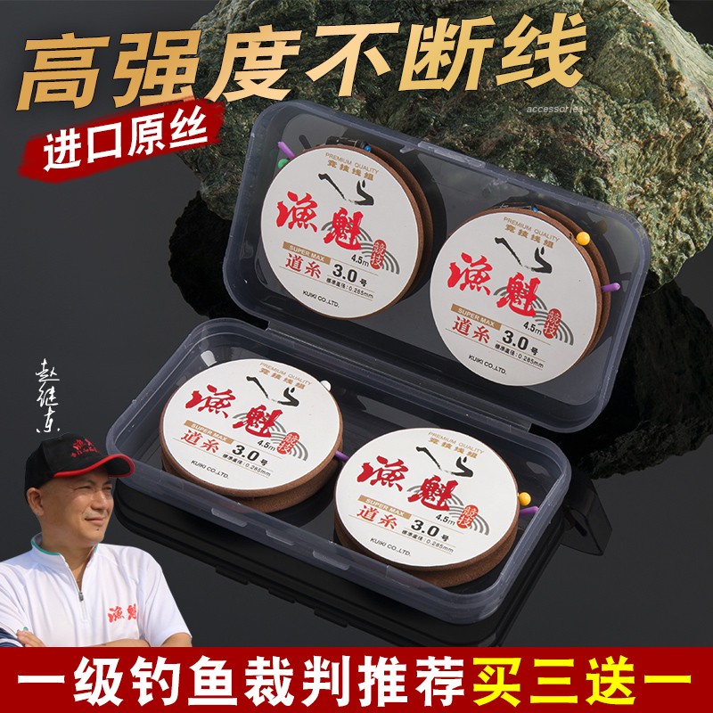 渔魁进口原丝2个