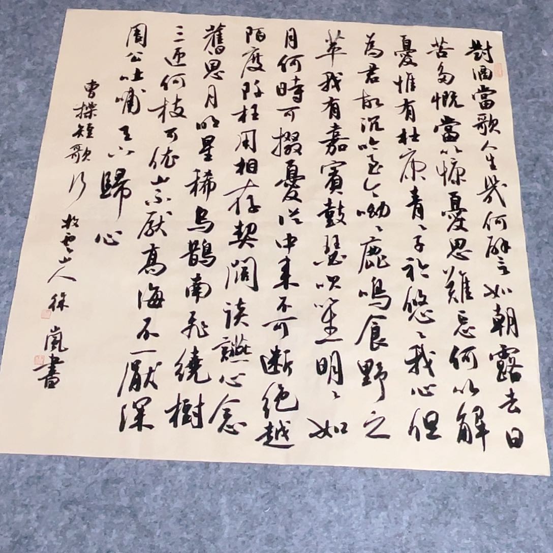 书法北兰亭徐岚69×69