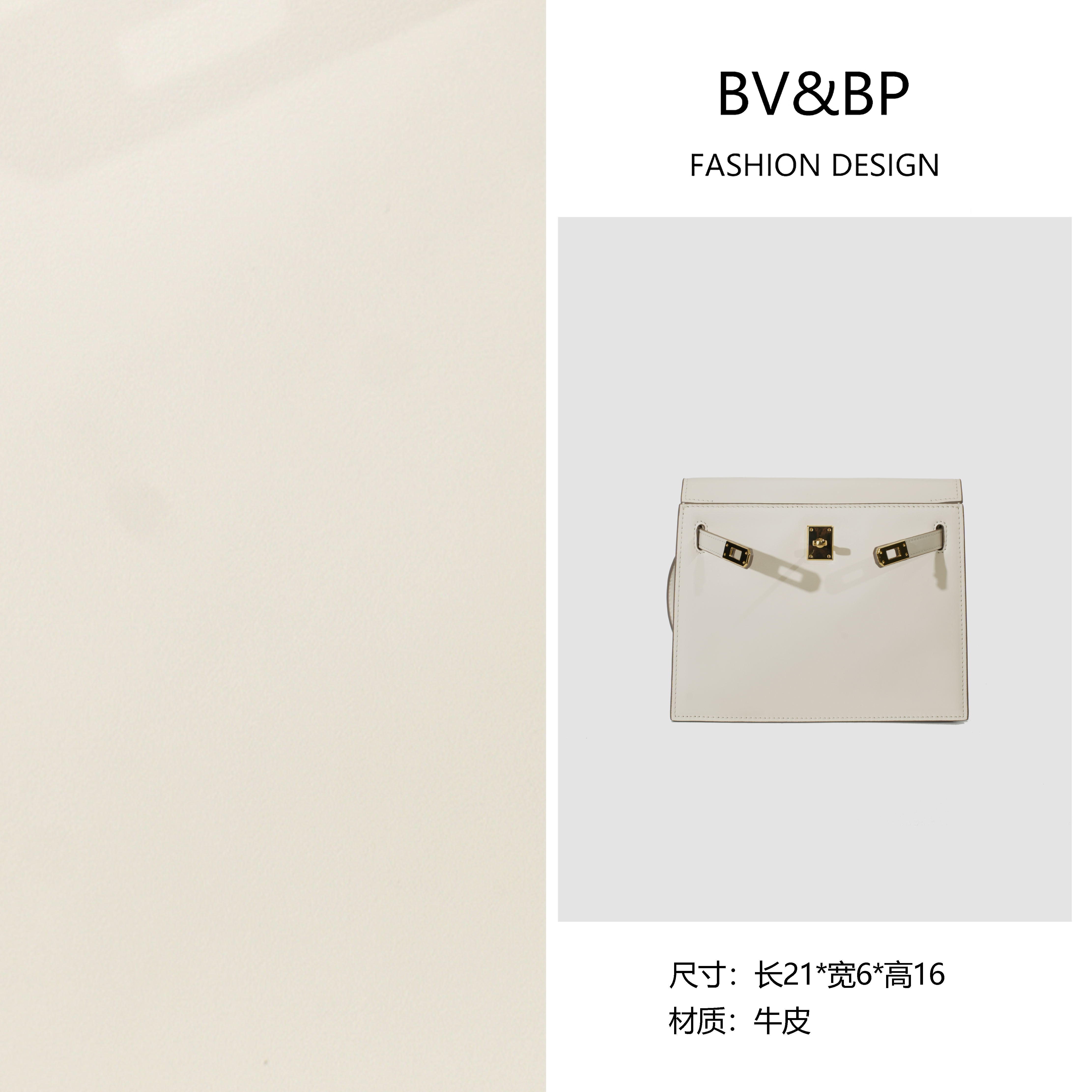 BV&BP· 原创设计 真皮高定手提单肩包  HD914351-奶昔白