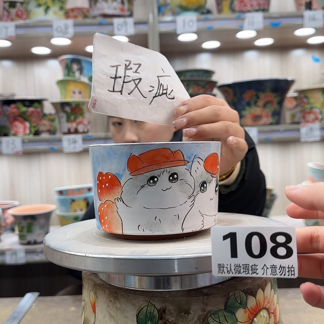 摆件陶瑕疵瑕疵108