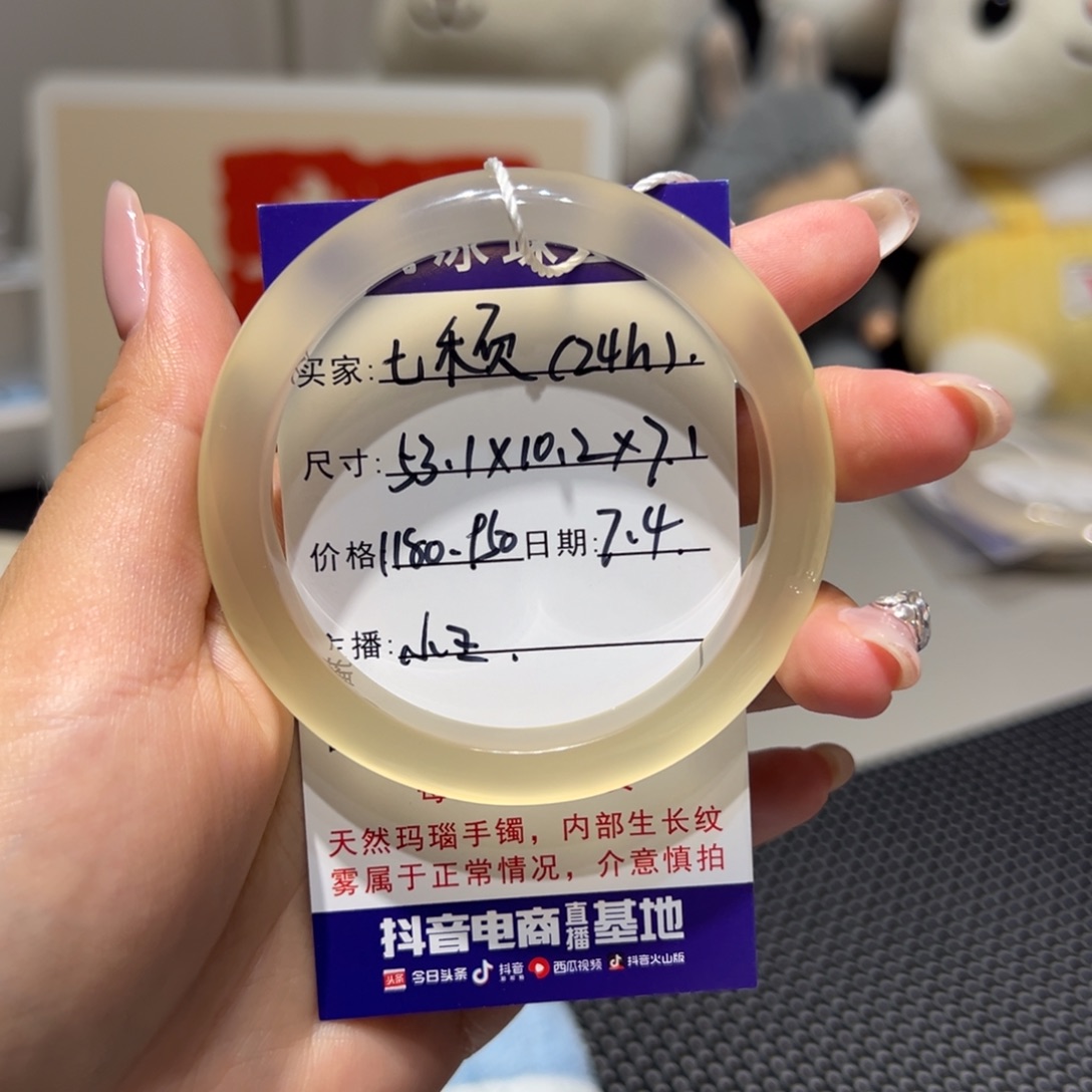 七***页玛瑙/玉髓手镯未镶嵌