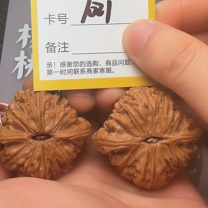 吊坠文玩核桃南疆