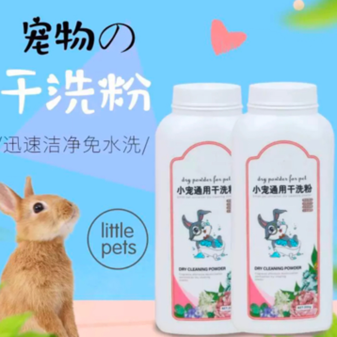宠物干洗粉除螨虫除臭兔子洗澡