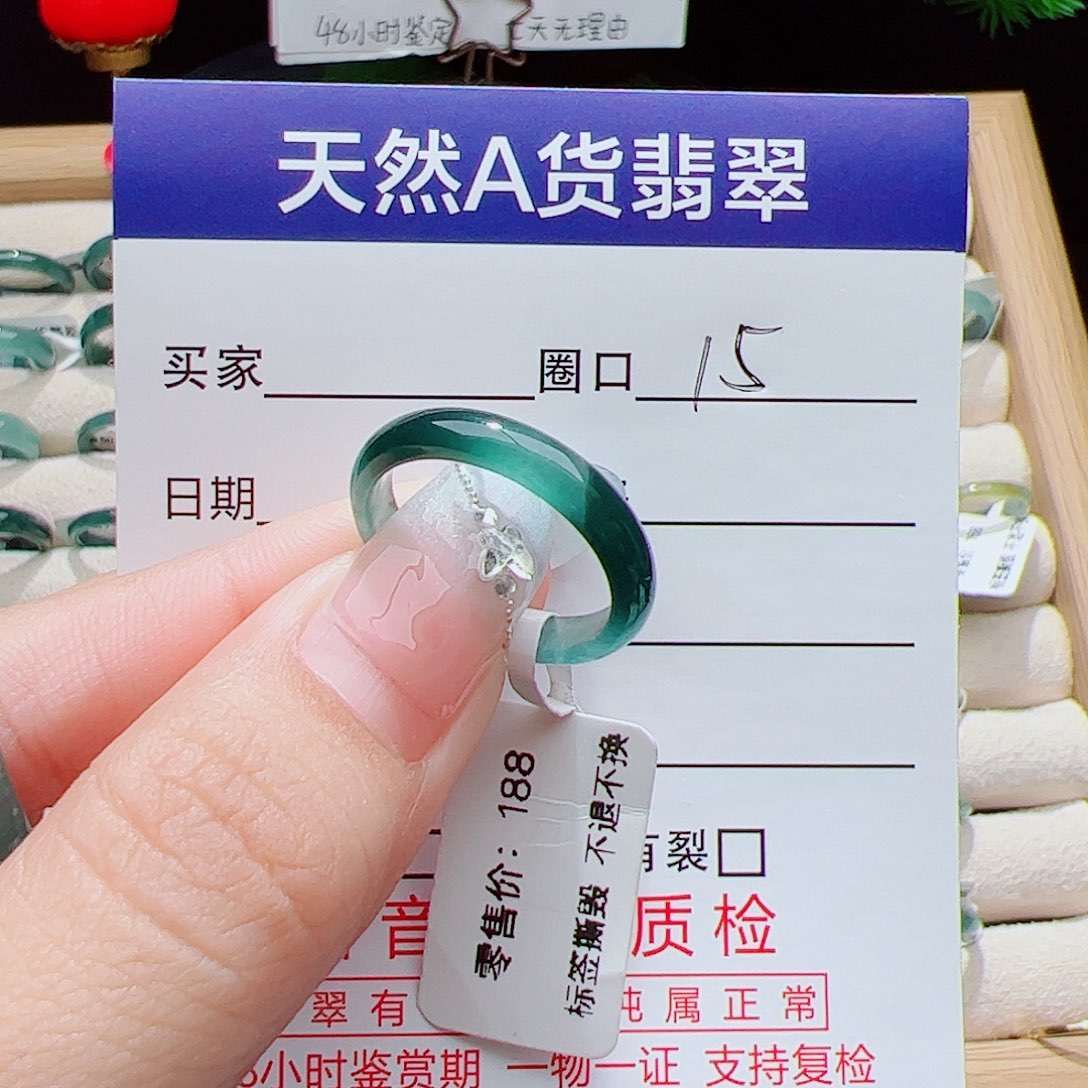 翡翠未镶嵌戒指天然