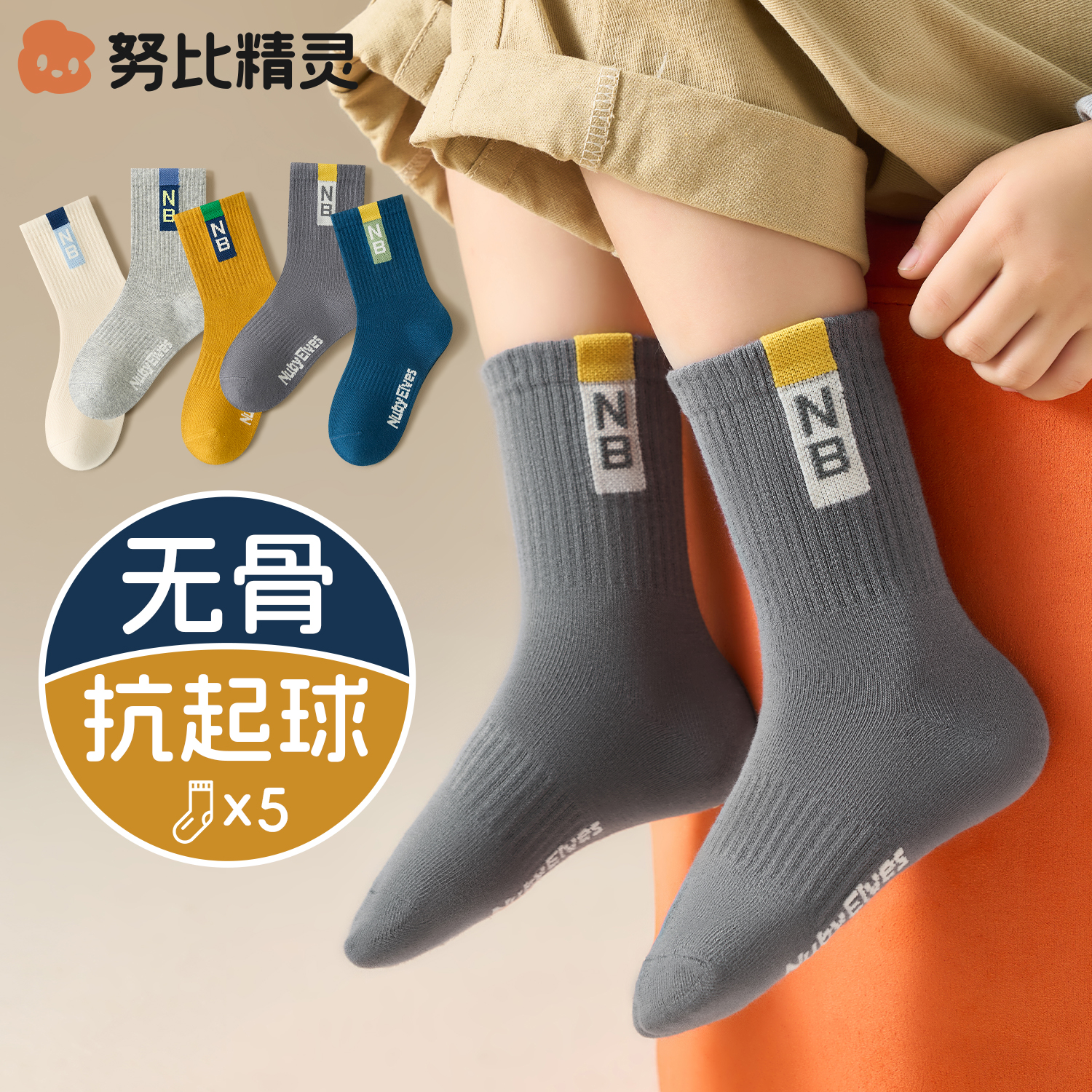 儿童袜子男童春秋中筒袜秋季男孩防臭吸汗抑菌棉袜大童运动袜