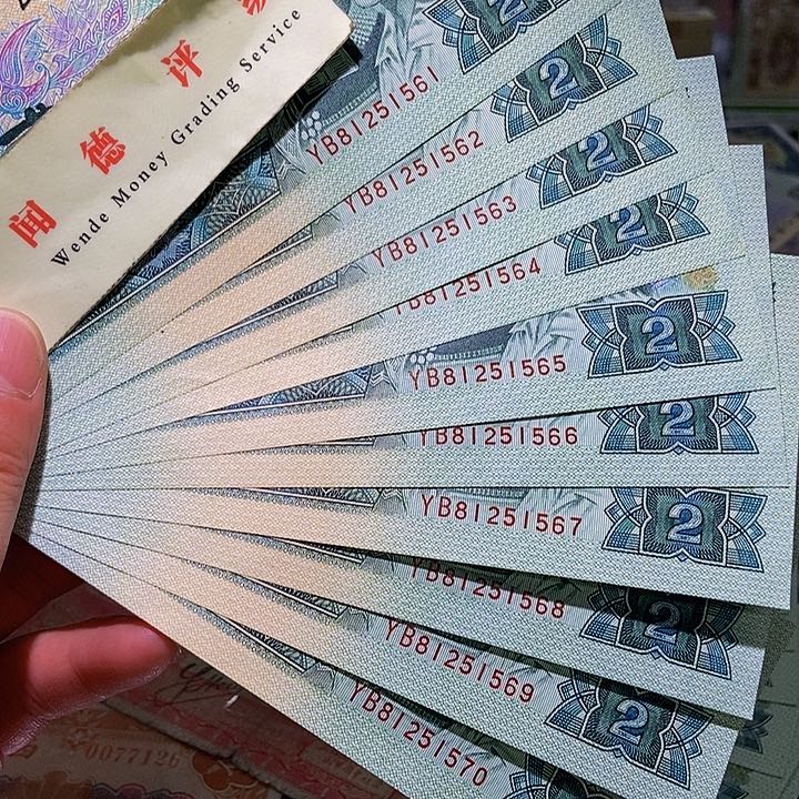 退市老纸币品相如图看好再买