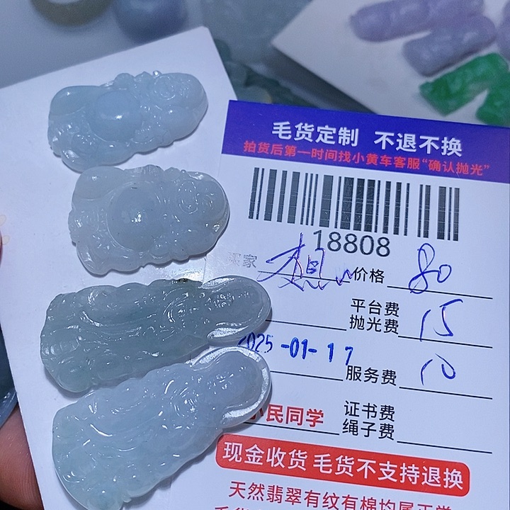 定制翡翠未镶嵌想*啦