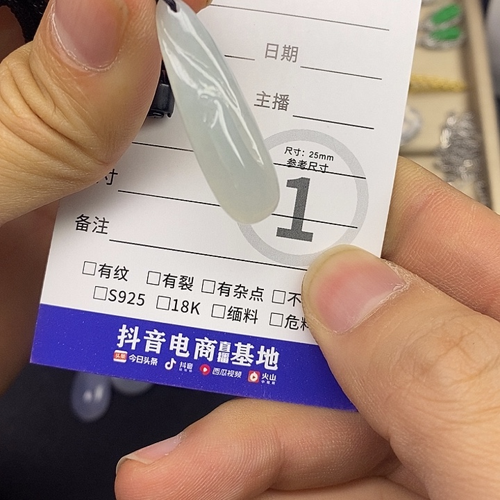 翡翠未镶嵌颈饰天然缅甸翡翠A货漏个
