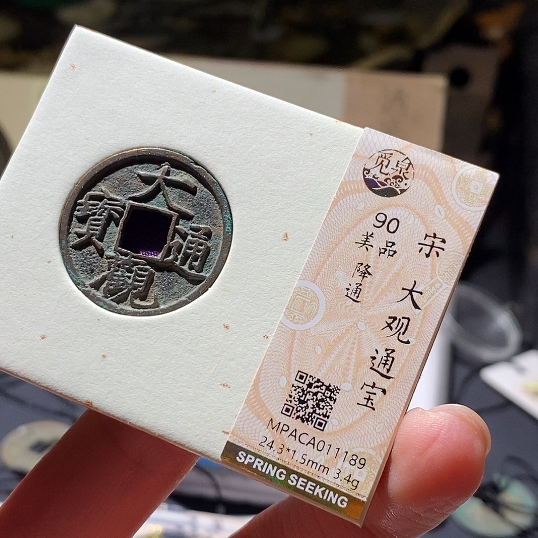 铜觅泉评级古钱币一枚 小敏