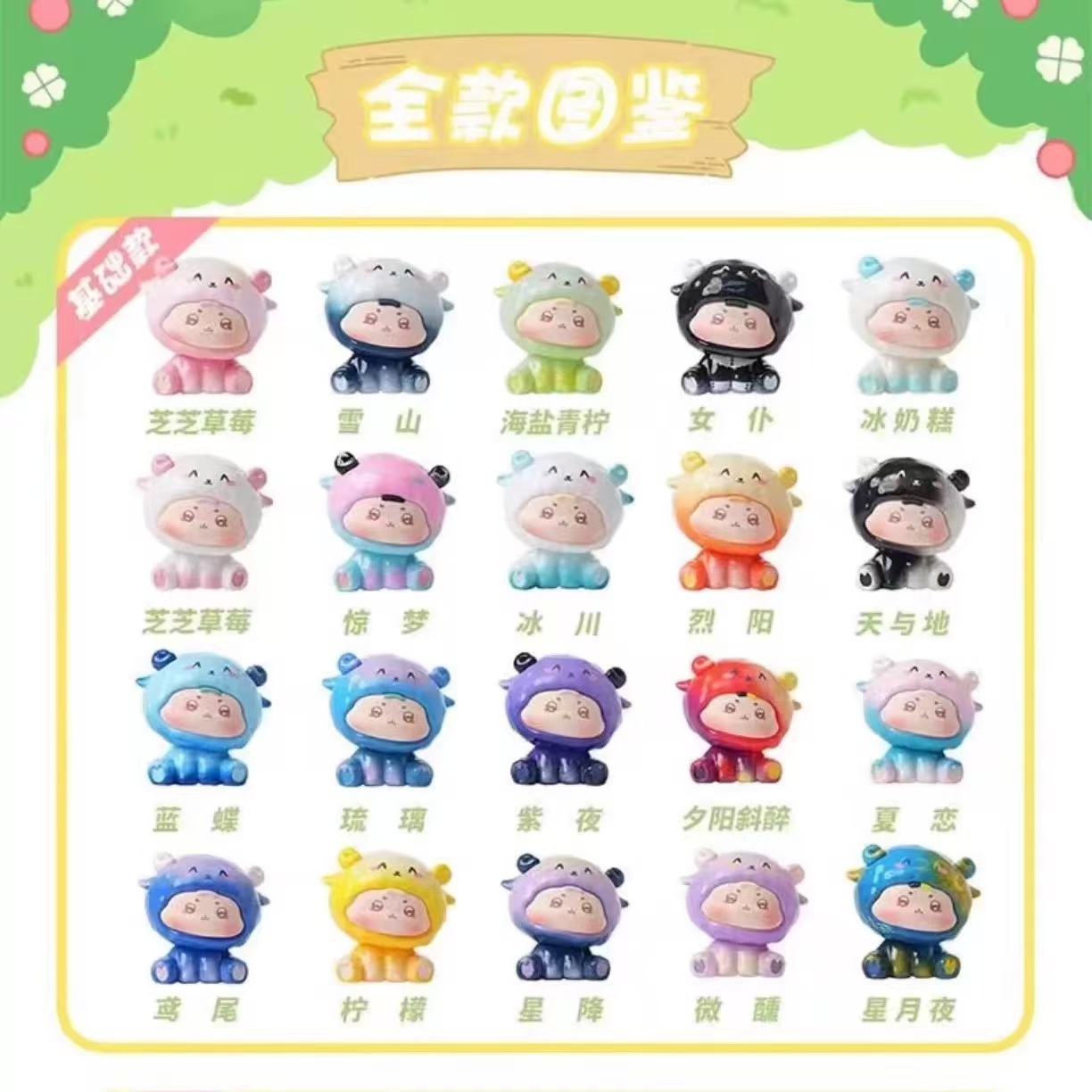 【跳跳棋代拆】盲盒萌粒款式