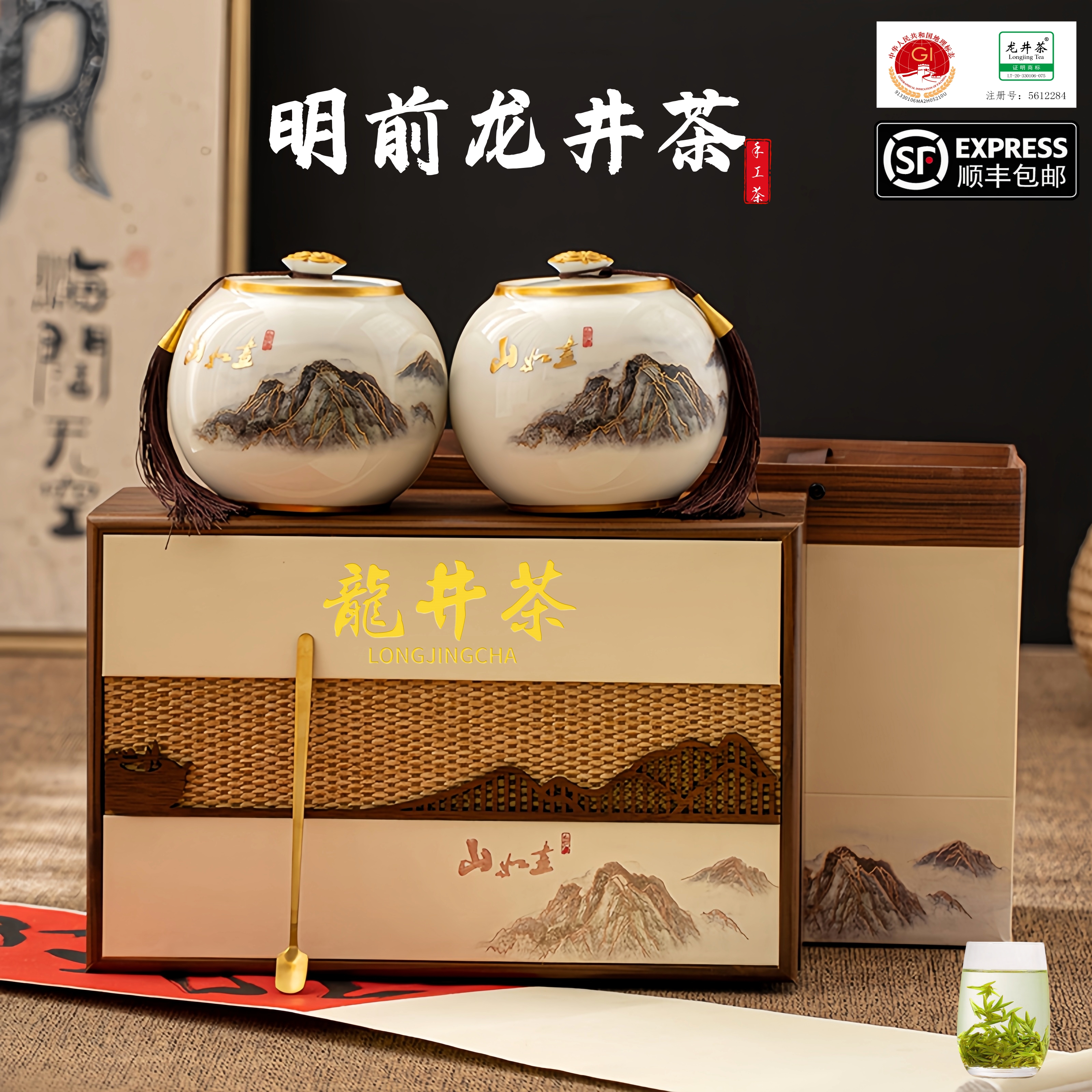 明前龙井茶叶正宗新茶手工绿茶高档茶叶礼盒送人送长辈（山如画）