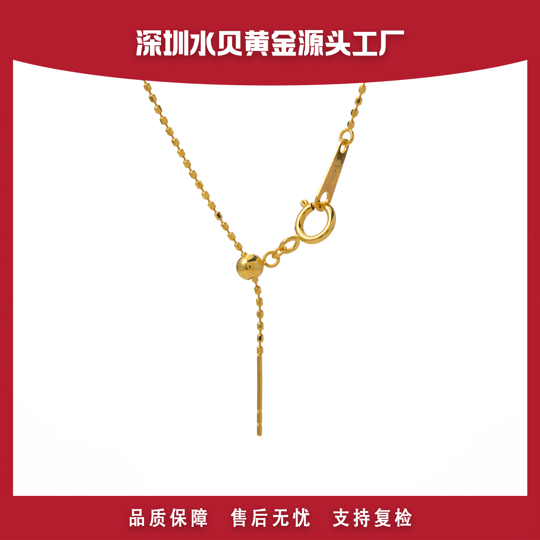 珠仔针式项链 18k金AU750 克重多退少补50厘米 E451