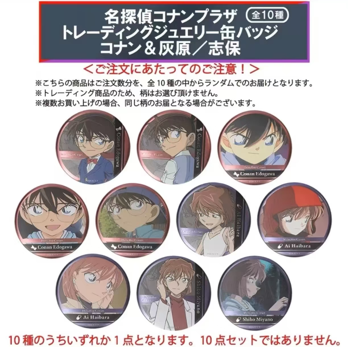 名侦探柯南 PLAZA 小红帽浮雕 吧唧