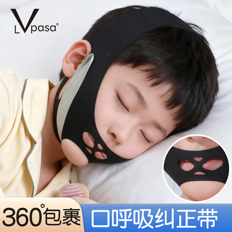 儿童成人睡觉防张嘴器绷带矫正口呼吸矫正带闭嘴器儿童学生脸部