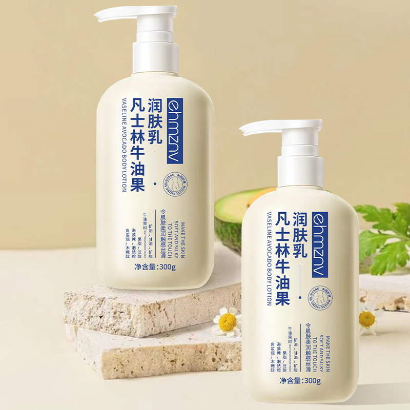 正品维C凡士林成分身体乳保湿滋润留香改善起皮干燥补水润肤乳