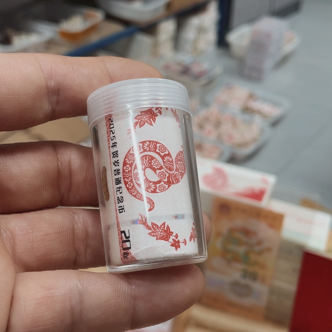其他普通金属蛇年纪念币整卷20枚