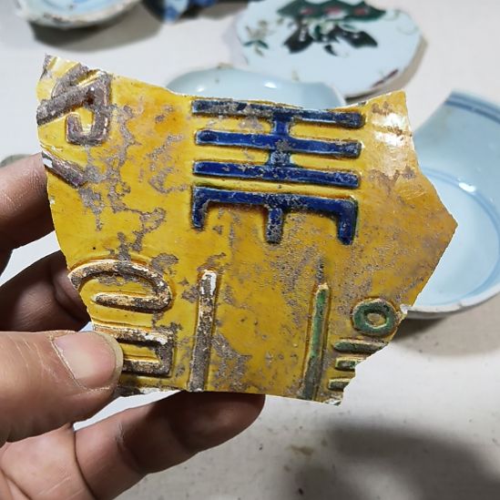 瓷片瓷片尺寸品相如图