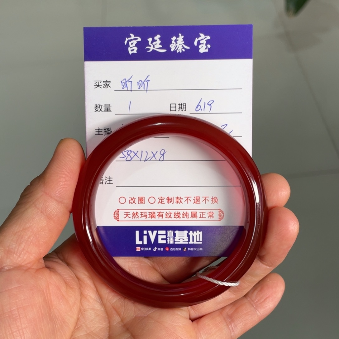 玛瑙/玉髓手镯未镶嵌昕*✨