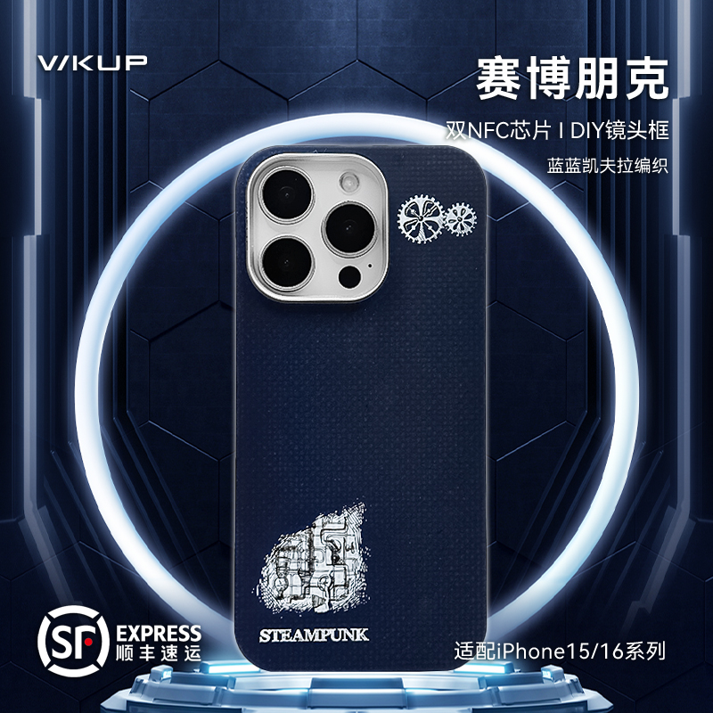 WKUP赛博朋克凯夫拉适用于IPhone15/16PromaxNFC磁吸超薄手机壳