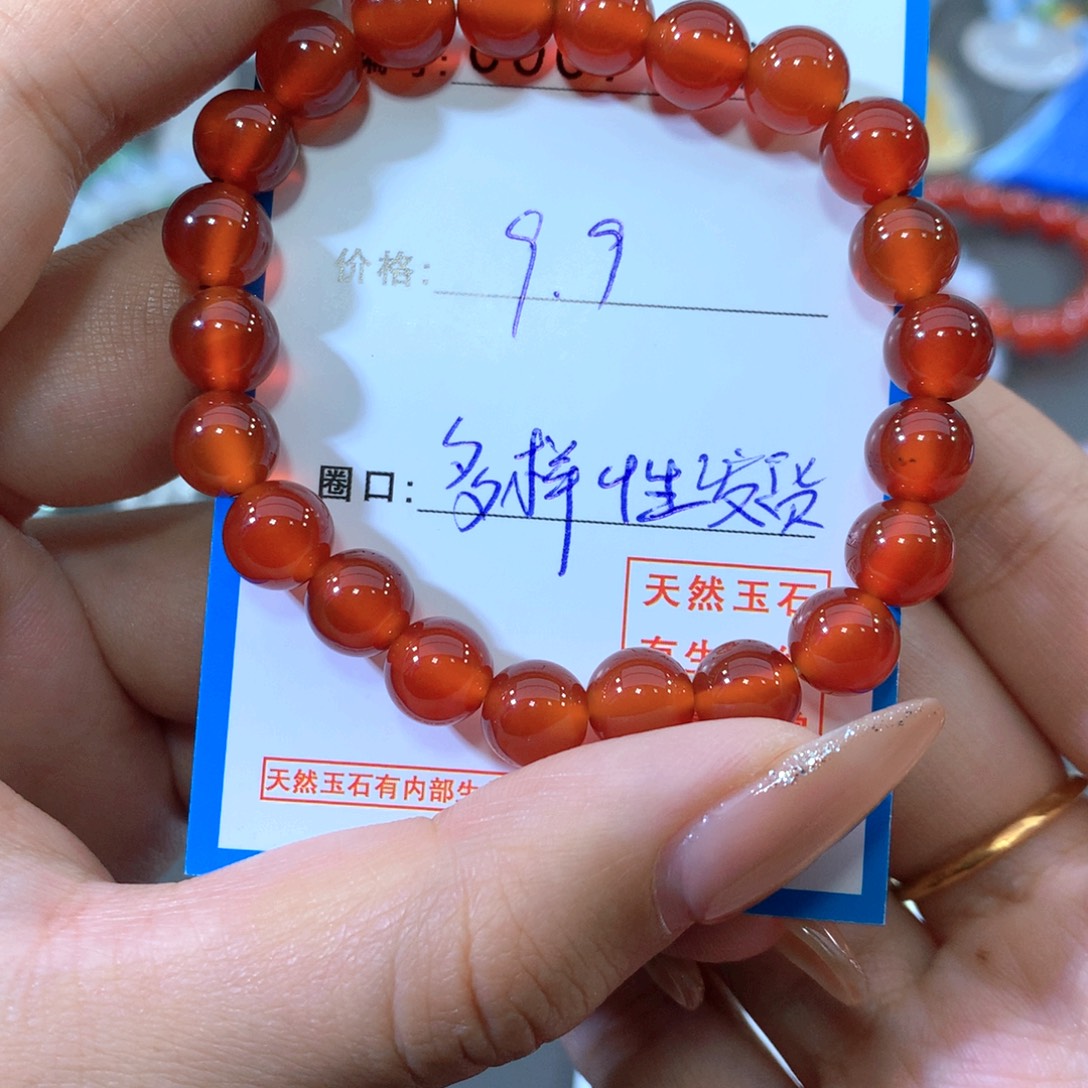 玛瑙/玉髓合金手镯