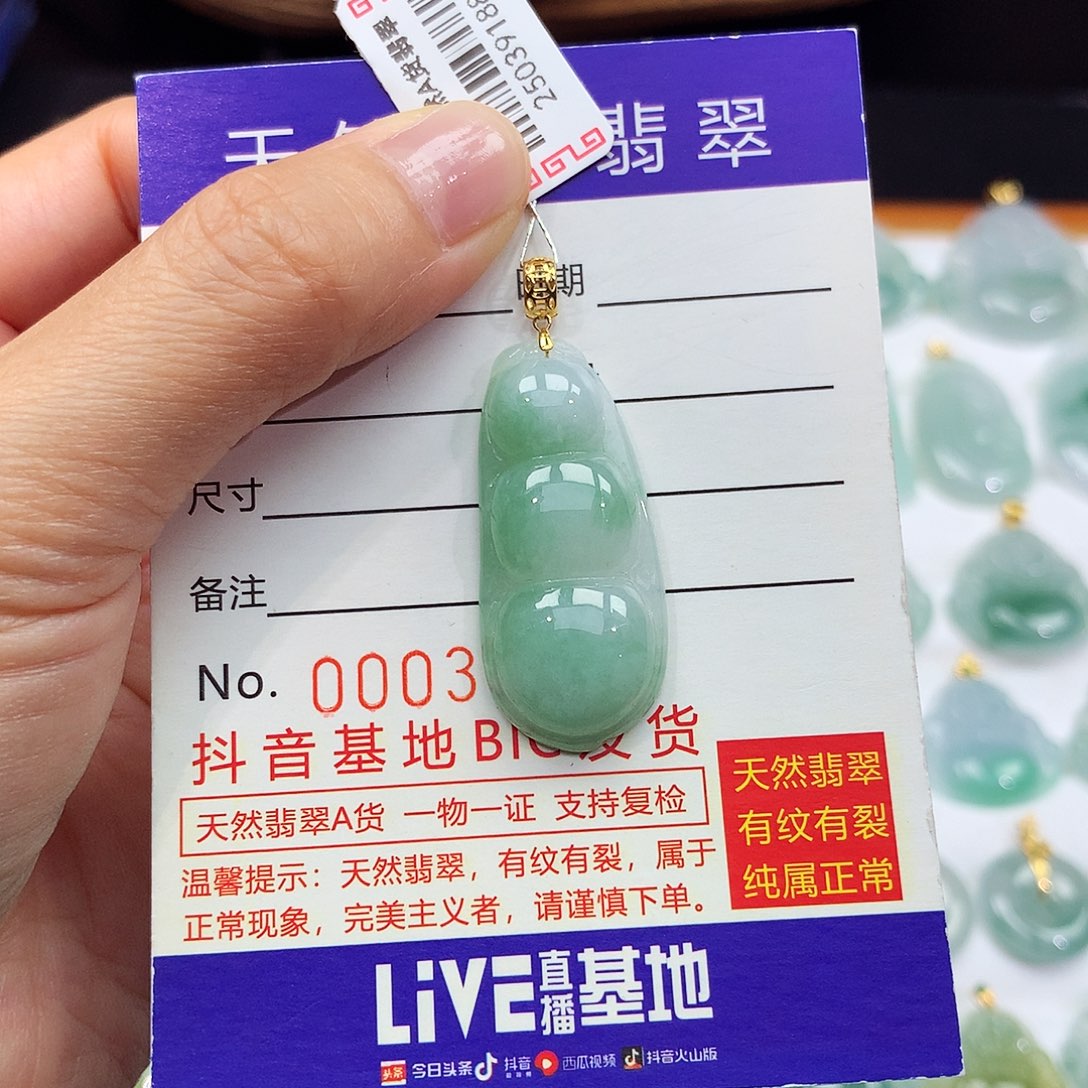 翡翠18K金镶嵌颈饰翡翠吊坠