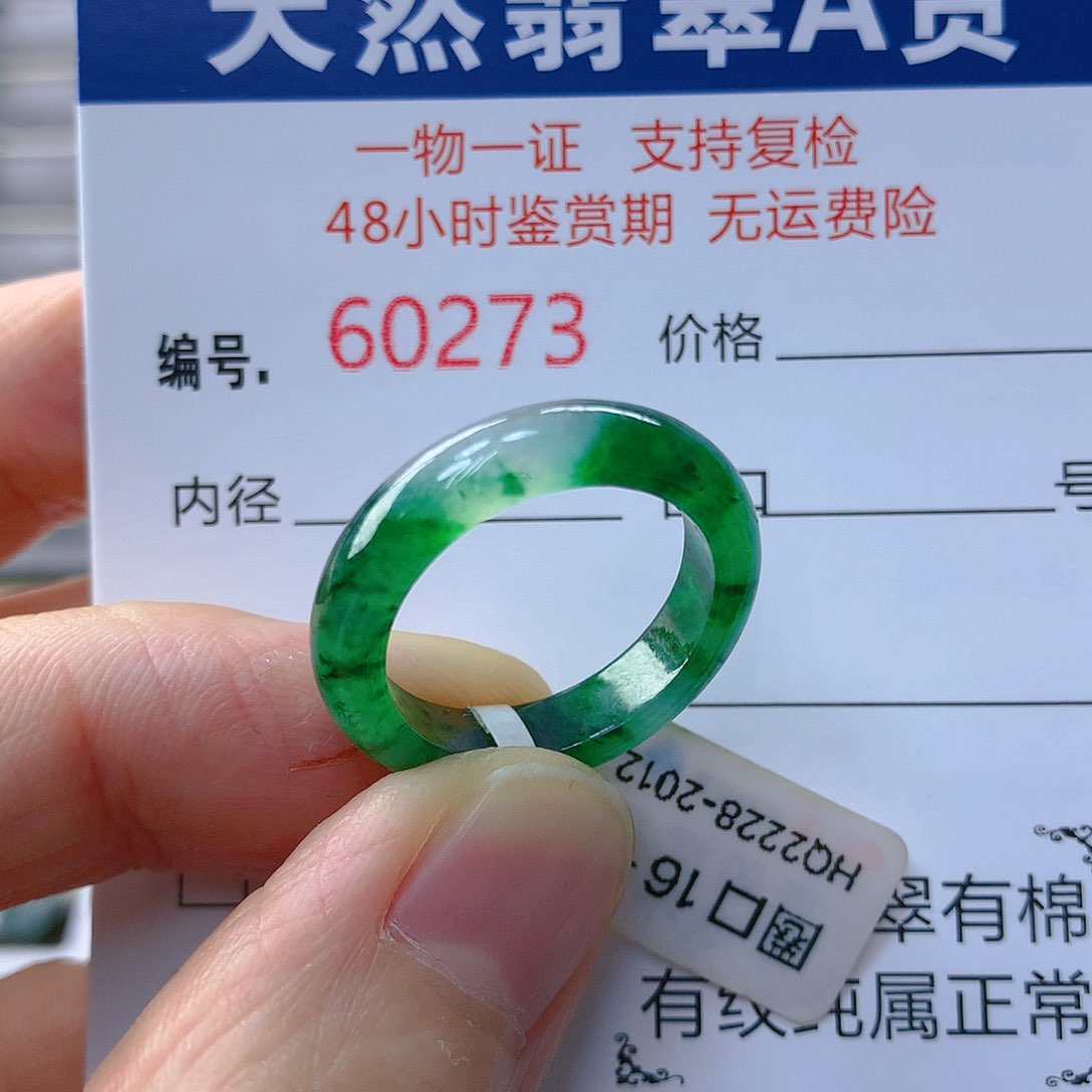 翡翠戒指未镶嵌翡翠