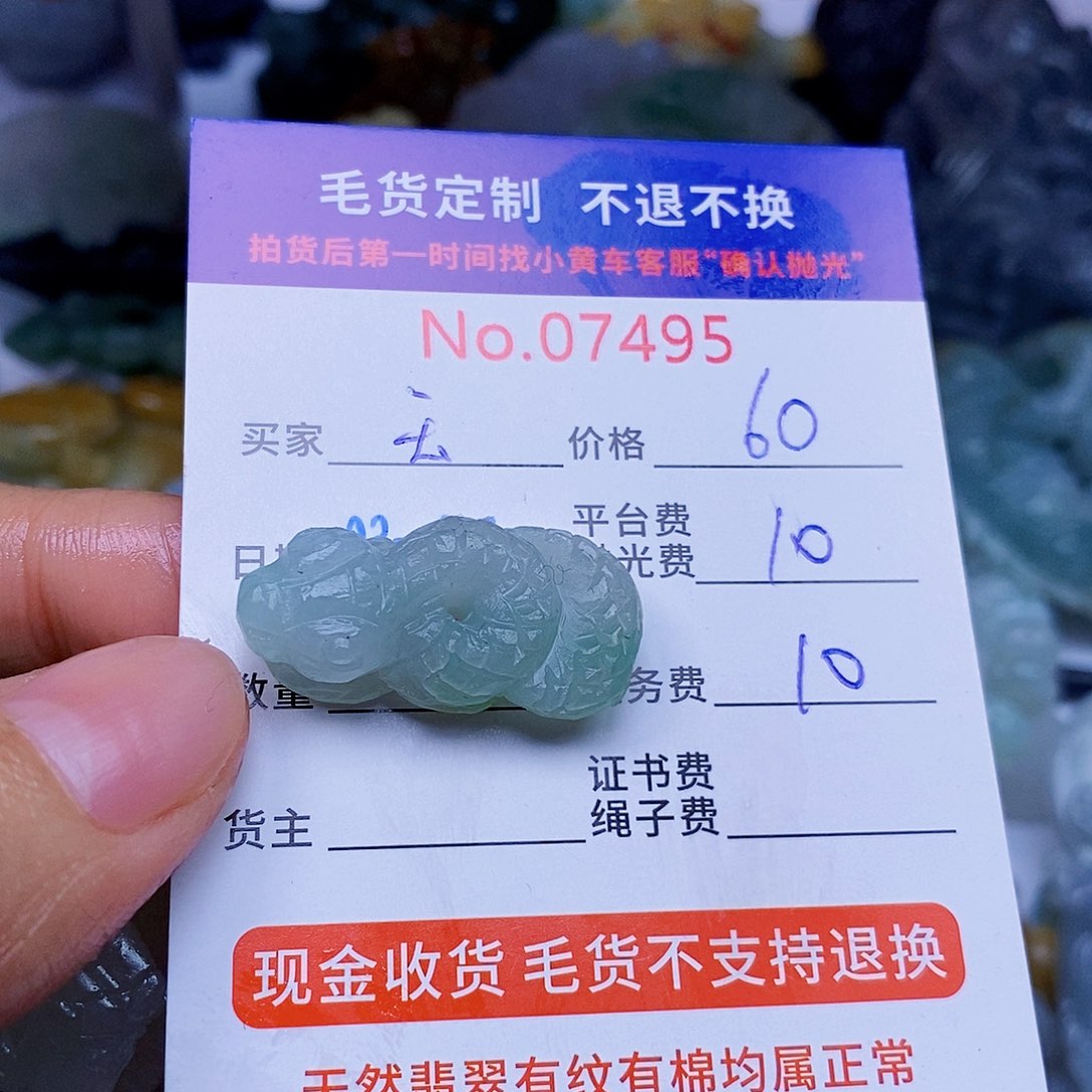 定制翡翠未镶嵌玉*